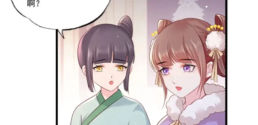 《女首富之娇宠摄政王》第87话 温酒的生意经 第9页