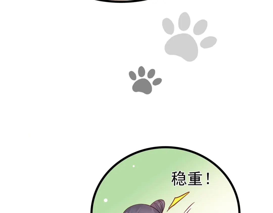 《女首富之娇宠摄政王》第87话 温酒的生意经 第67页