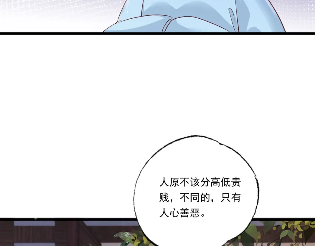 《女首富之娇宠摄政王》第87话 温酒的生意经 第57页