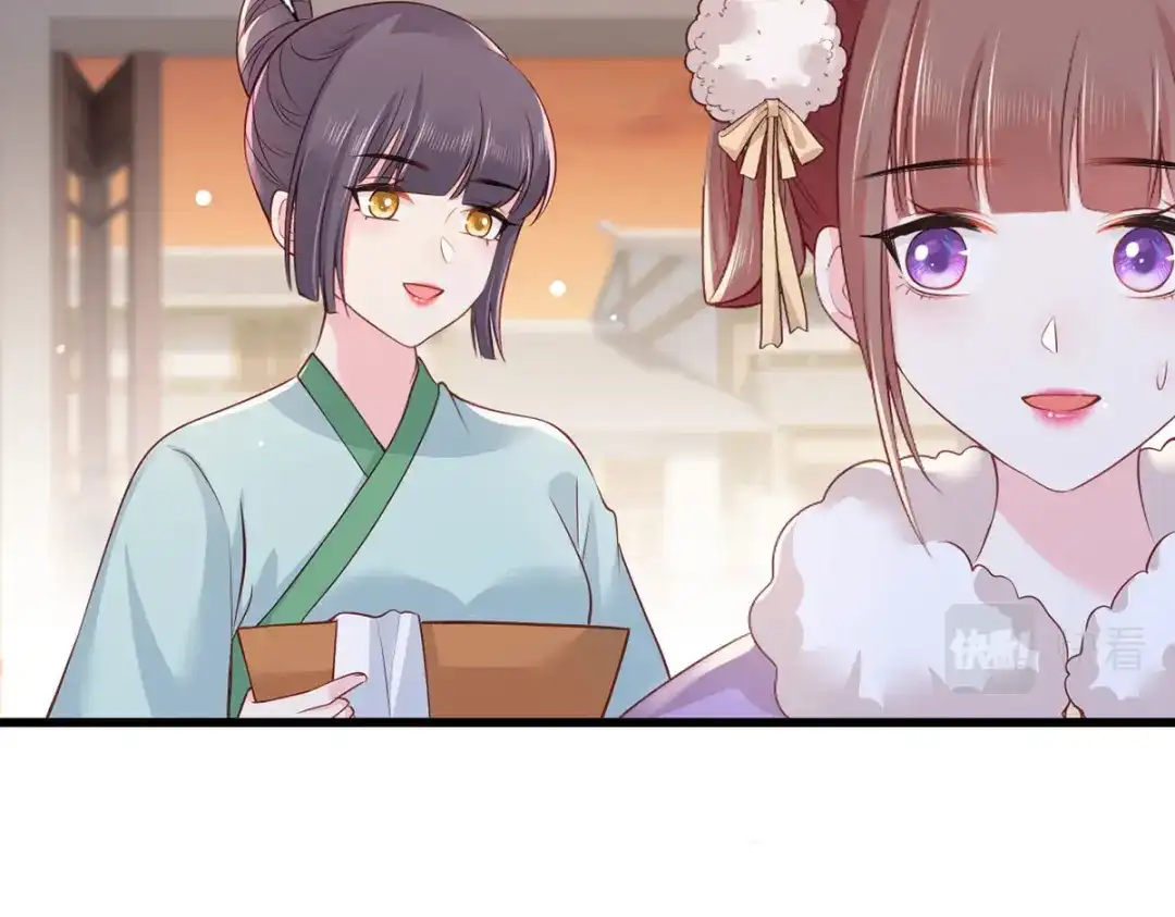《女首富之娇宠摄政王》第87话 温酒的生意经 第24页