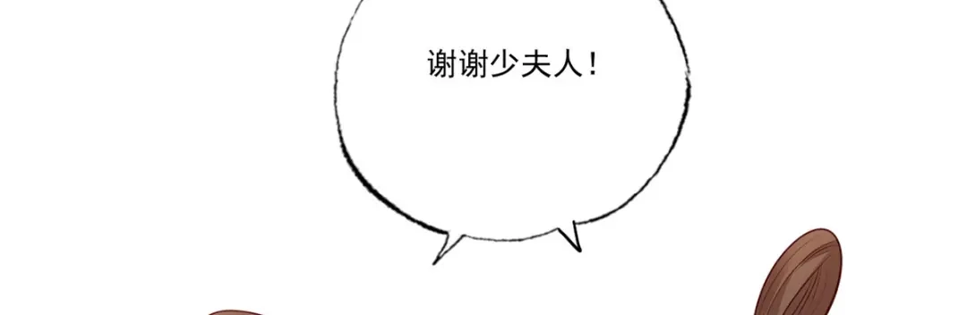 《女首富之娇宠摄政王》第87话 温酒的生意经 第33页