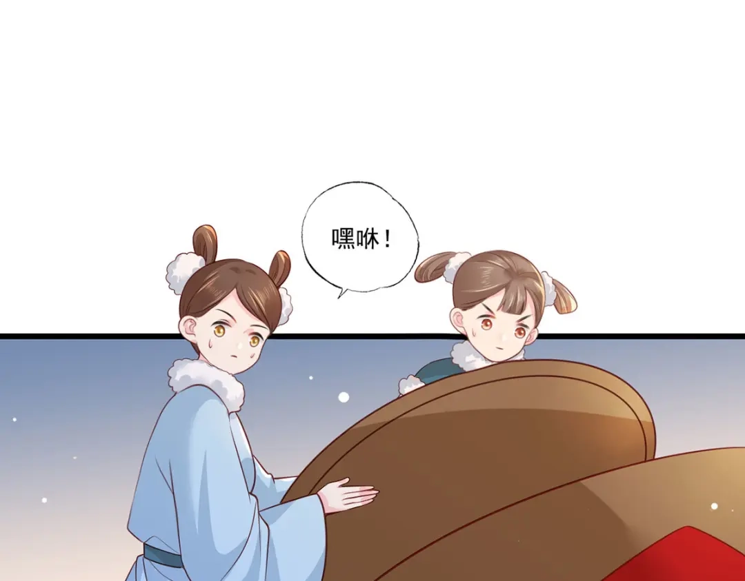 《女首富之娇宠摄政王》第87话 温酒的生意经 第20页