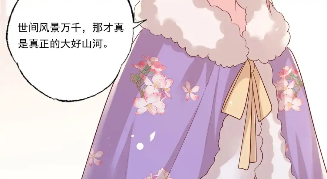 《女首富之娇宠摄政王》第87话 温酒的生意经 第62页
