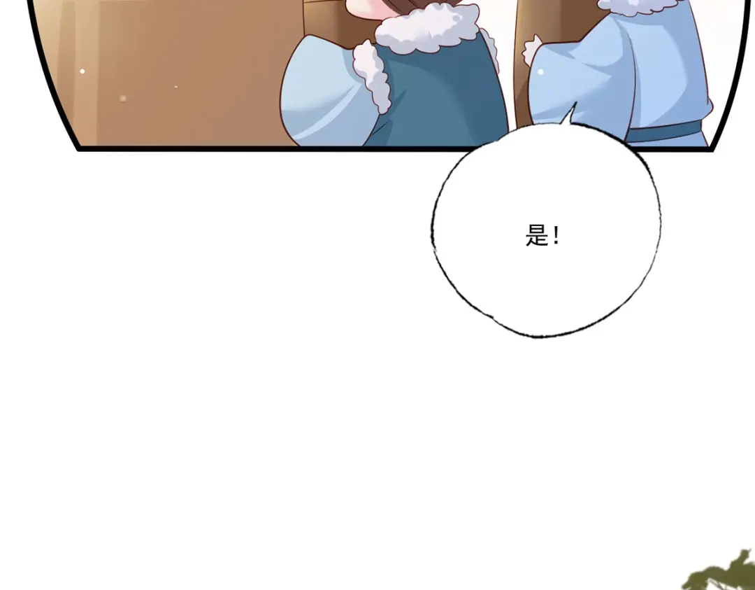 《女首富之娇宠摄政王》第87话 温酒的生意经 第16页