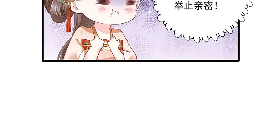 《女首富之娇宠摄政王》第8话 把她给我扔出府去！ 第13页