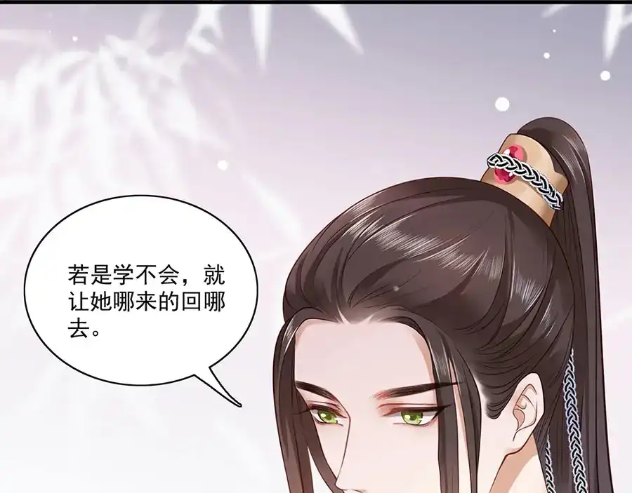 《女首富之娇宠摄政王》第8话 把她给我扔出府去！ 第50页