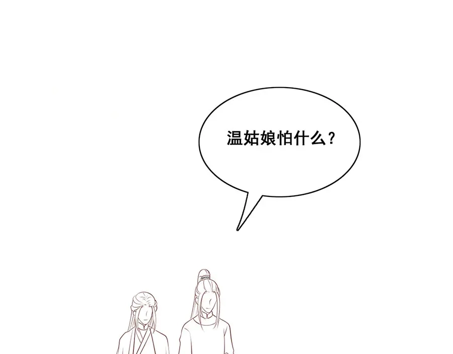 《女首富之娇宠摄政王》第8话 把她给我扔出府去！ 第83页