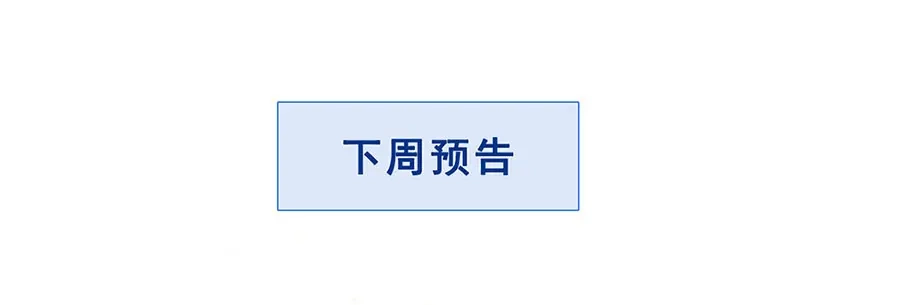 《女首富之娇宠摄政王》第8话 把她给我扔出府去！ 第82页
