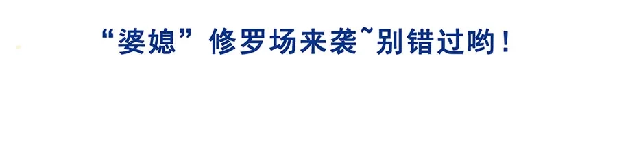 《女首富之娇宠摄政王》第8话 把她给我扔出府去！ 第90页