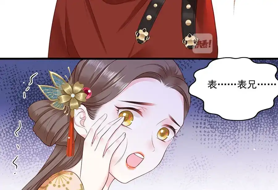 《女首富之娇宠摄政王》第8话 把她给我扔出府去！ 第37页