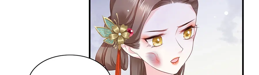 《女首富之娇宠摄政王》第8话 把她给我扔出府去！ 第65页