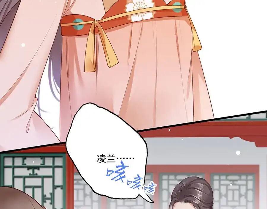 《女首富之娇宠摄政王》第8话 把她给我扔出府去！ 第6页
