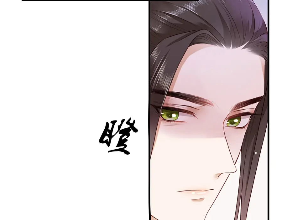 《女首富之娇宠摄政王》第8话 把她给我扔出府去！ 第44页