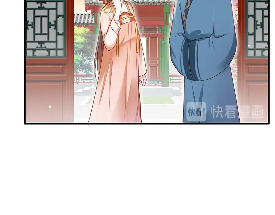 《女首富之娇宠摄政王》第8话 把她给我扔出府去！ 第62页
