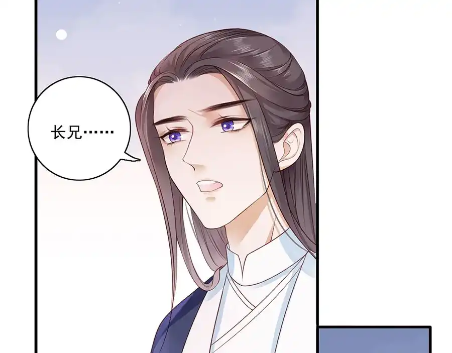 《女首富之娇宠摄政王》第8话 把她给我扔出府去！ 第42页