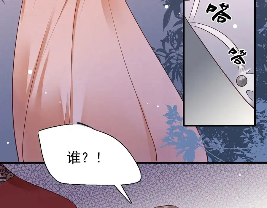 《女首富之娇宠摄政王》第8话 把她给我扔出府去！ 第32页