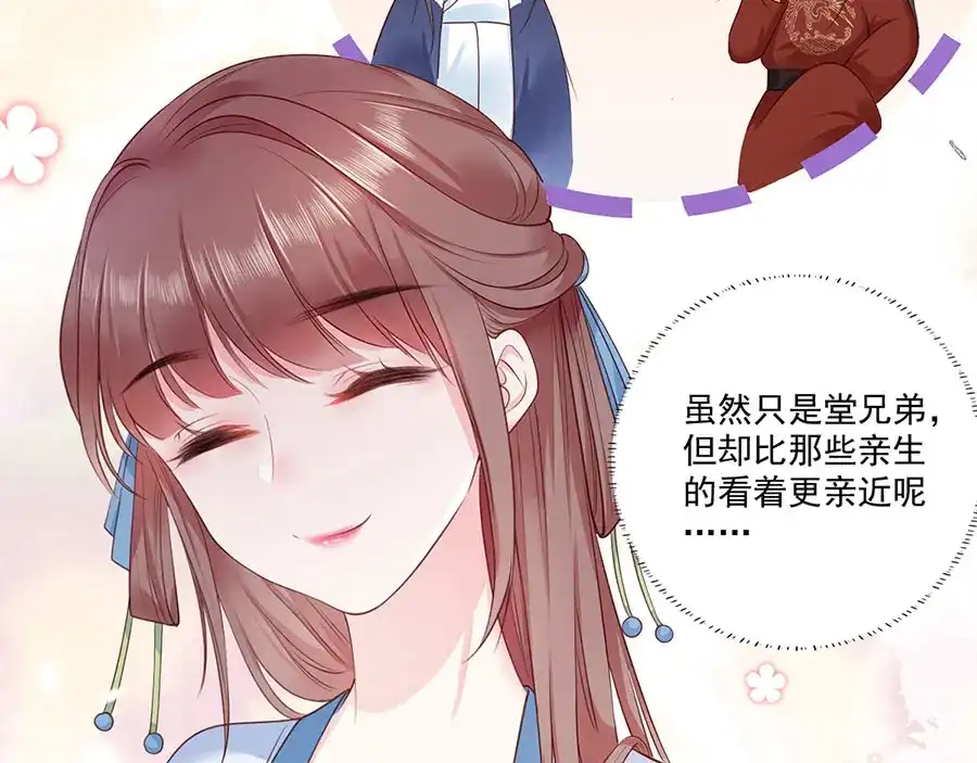 《女首富之娇宠摄政王》第8话 把她给我扔出府去！ 第78页