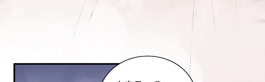 《女首富之娇宠摄政王》第8话 把她给我扔出府去！ 第55页