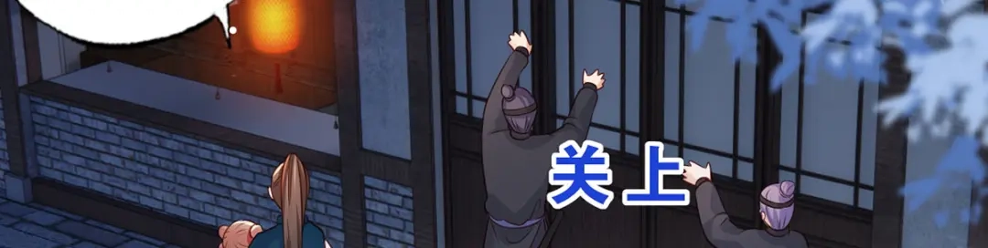 《女首富之娇宠摄政王》第88话 阿酒，接你回家！ 第57页
