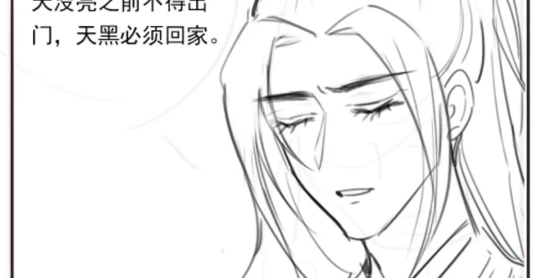 《女首富之娇宠摄政王》第88话 阿酒，接你回家！ 第79页