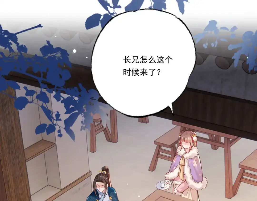 《女首富之娇宠摄政王》第88话 阿酒，接你回家！ 第22页