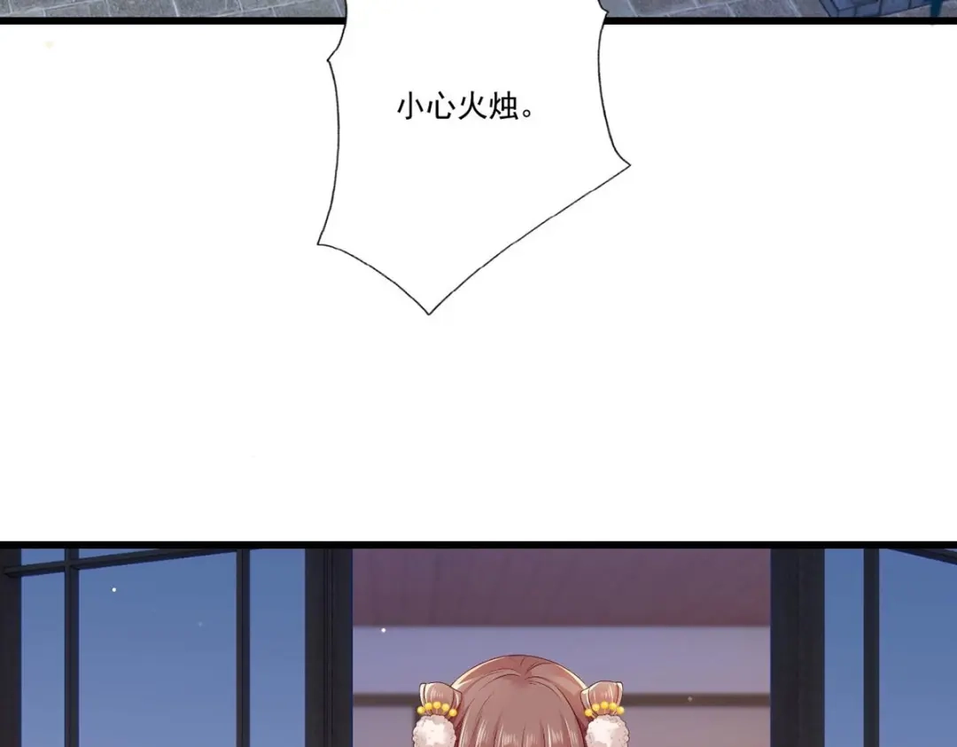 《女首富之娇宠摄政王》第88话 阿酒，接你回家！ 第12页