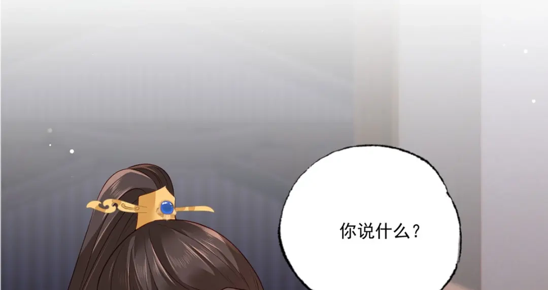 《女首富之娇宠摄政王》第88话 阿酒，接你回家！ 第39页