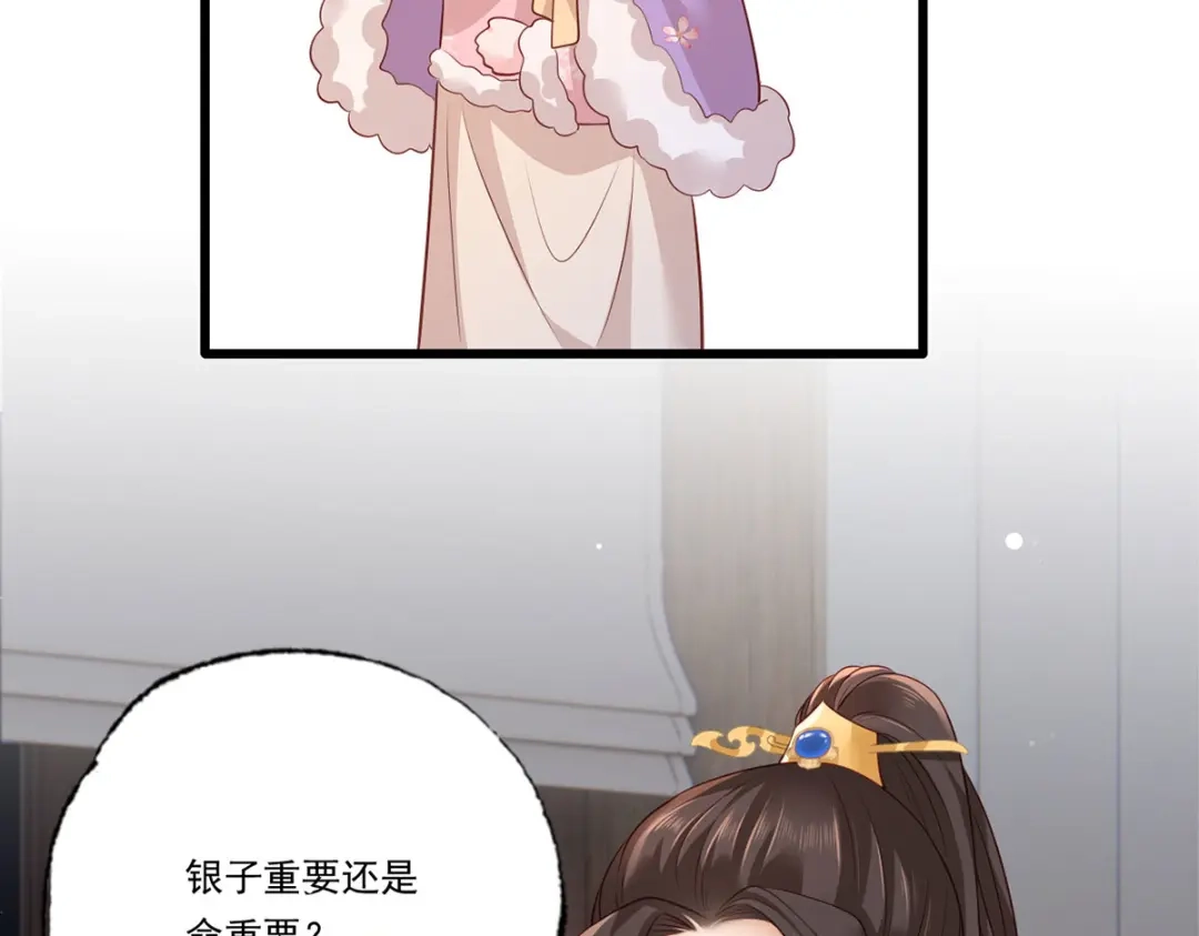 《女首富之娇宠摄政王》第88话 阿酒，接你回家！ 第28页