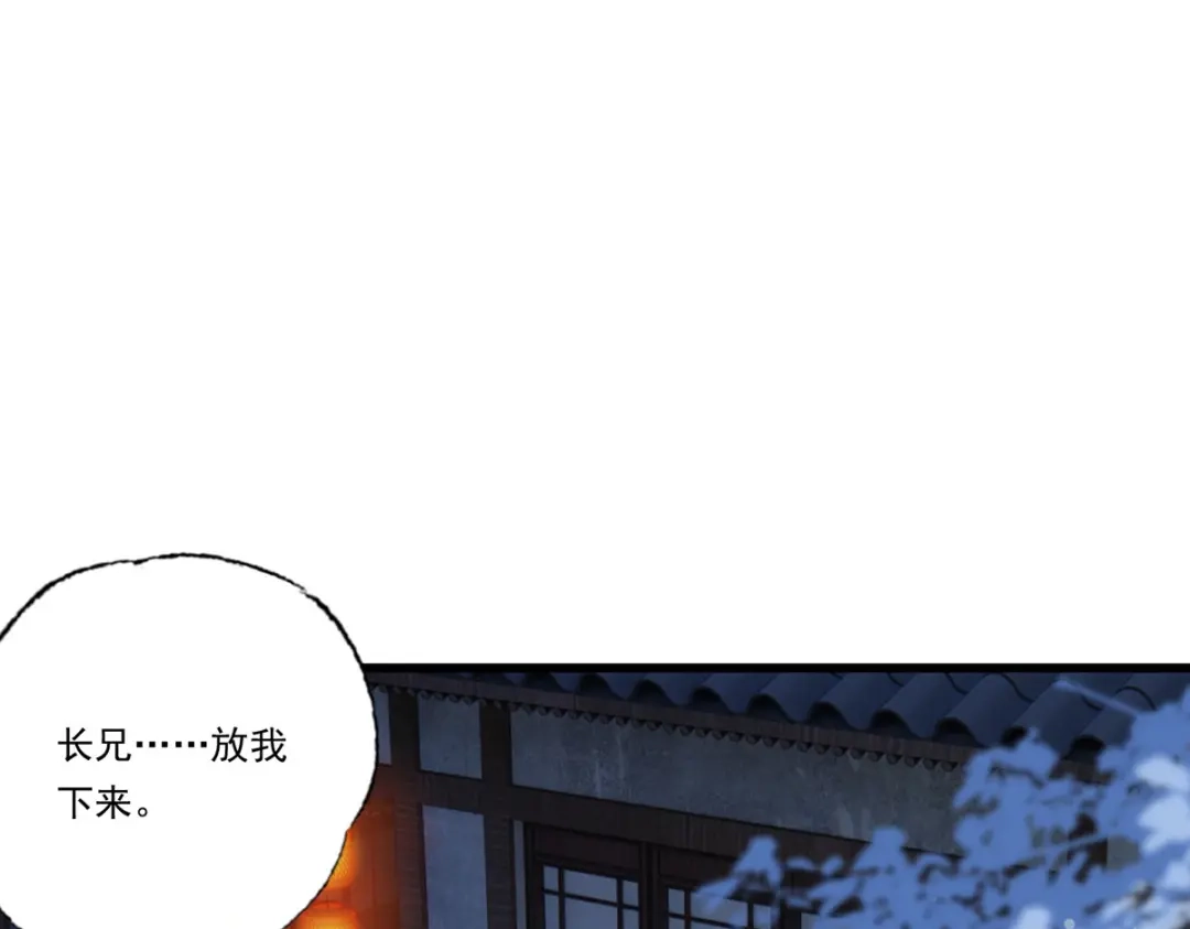 《女首富之娇宠摄政王》第88话 阿酒，接你回家！ 第56页
