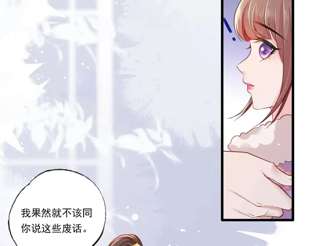 《女首富之娇宠摄政王》第88话 阿酒，接你回家！ 第52页
