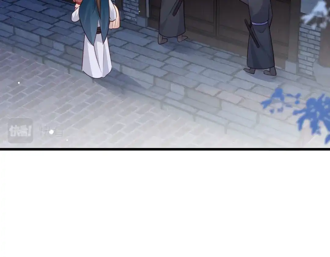 《女首富之娇宠摄政王》第88话 阿酒，接你回家！ 第58页