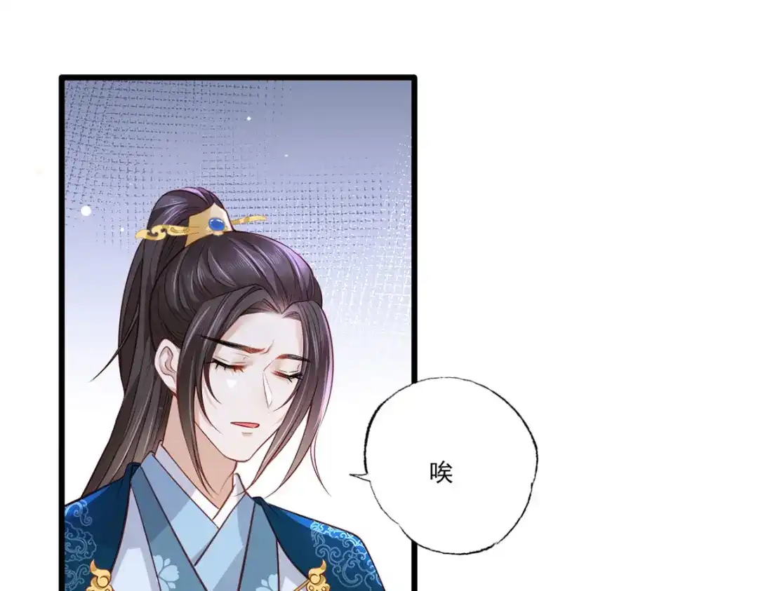 《女首富之娇宠摄政王》第88话 阿酒，接你回家！ 第50页