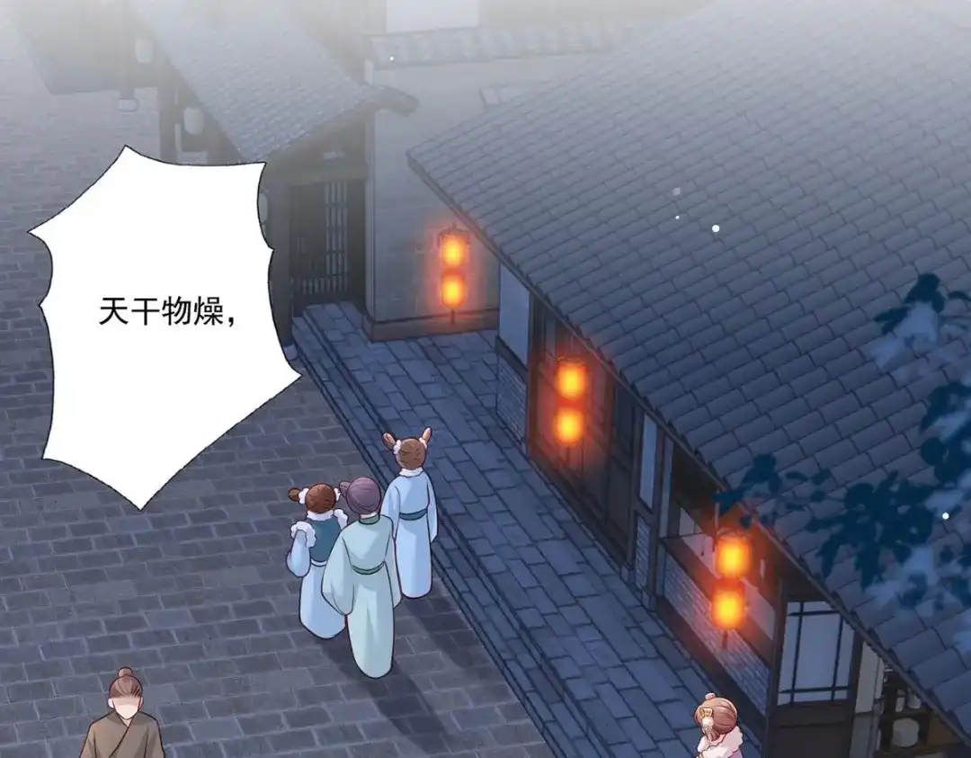 《女首富之娇宠摄政王》第88话 阿酒，接你回家！ 第10页