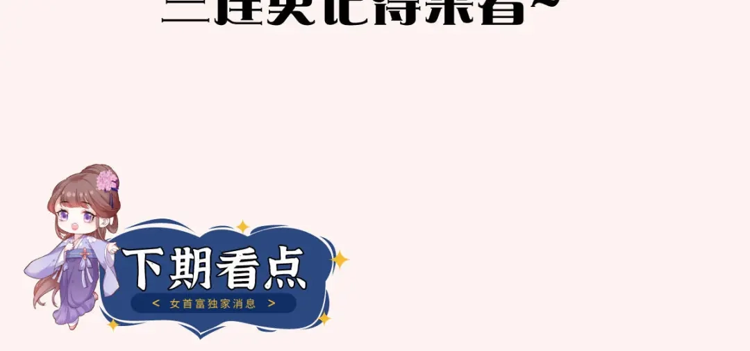 《女首富之娇宠摄政王》第88话 阿酒，接你回家！ 第77页