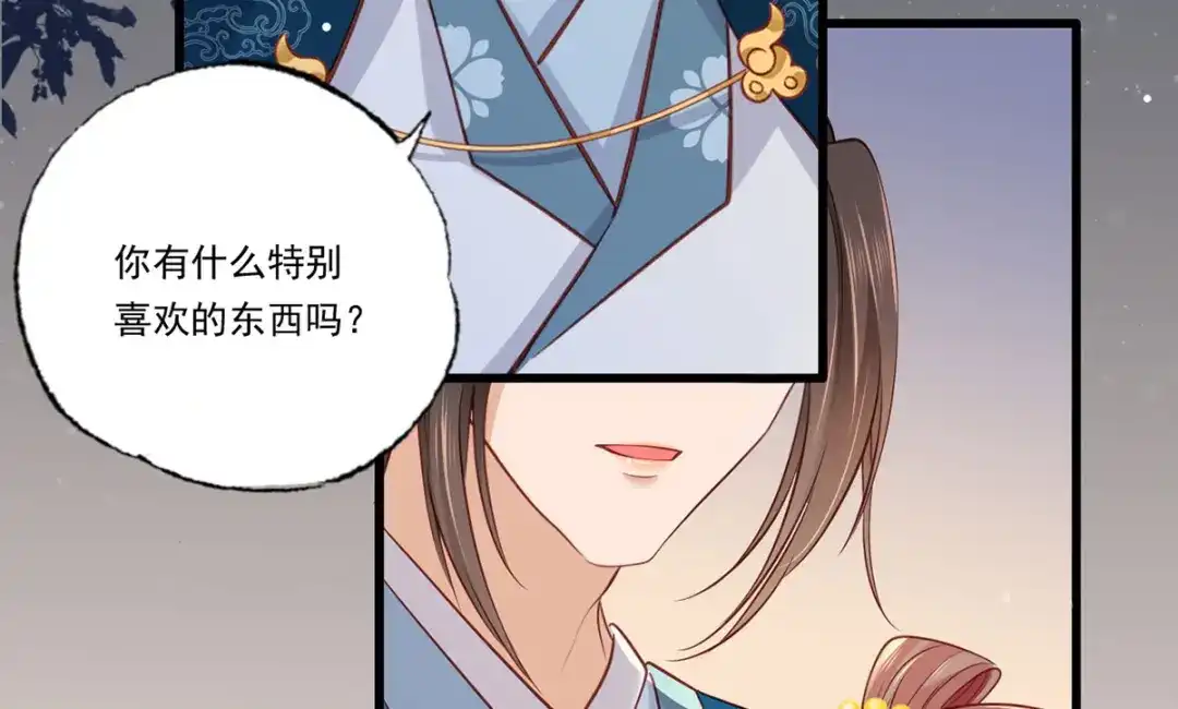 《女首富之娇宠摄政王》第88话 阿酒，接你回家！ 第63页