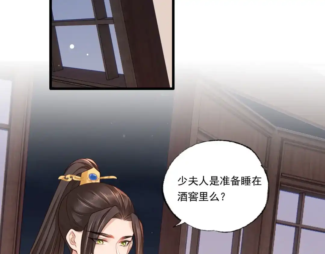 《女首富之娇宠摄政王》第88话 阿酒，接你回家！ 第16页