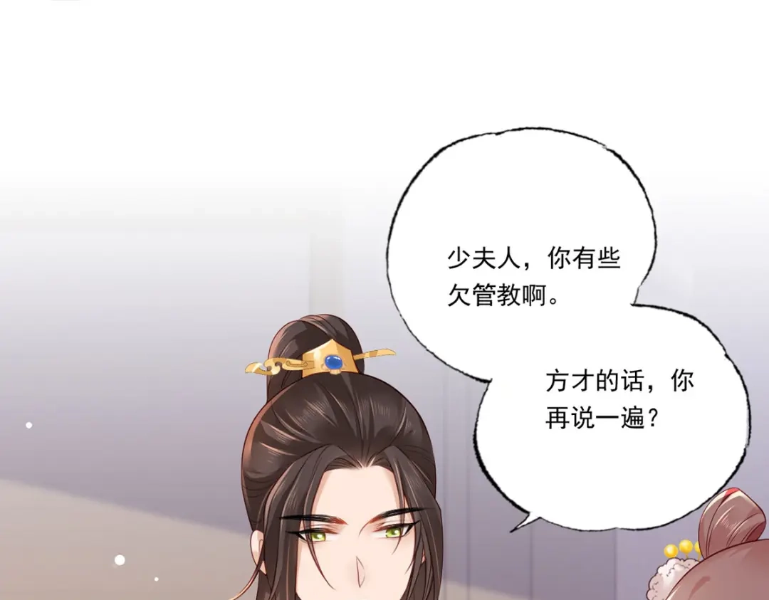 《女首富之娇宠摄政王》第88话 阿酒，接你回家！ 第34页