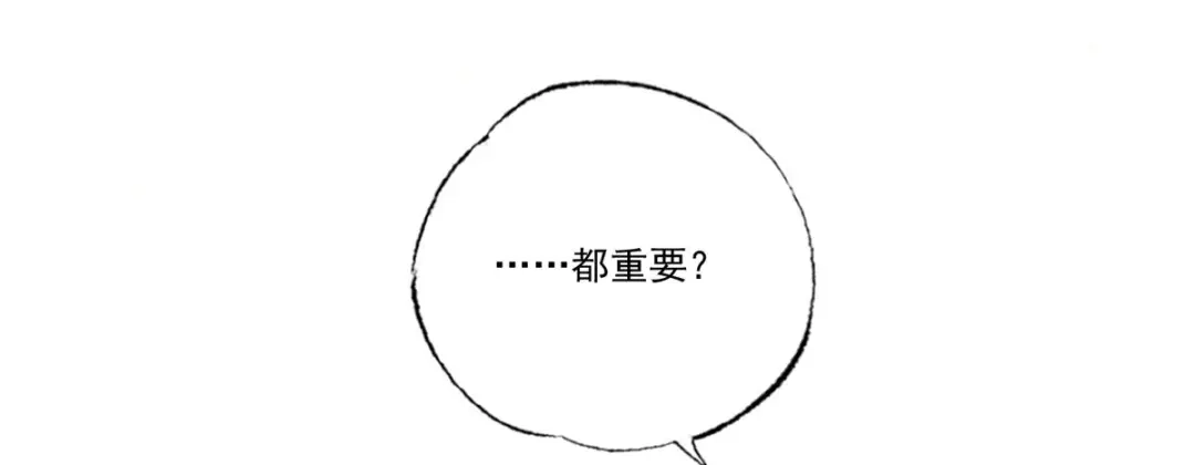 《女首富之娇宠摄政王》第88话 阿酒，接你回家！ 第37页