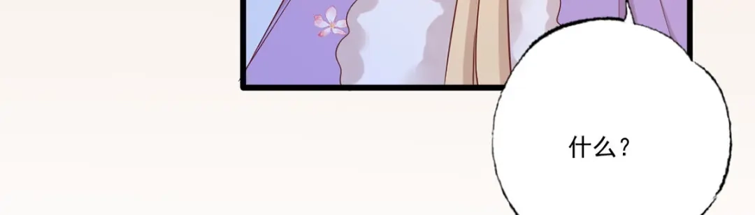 《女首富之娇宠摄政王》第88话 阿酒，接你回家！ 第65页