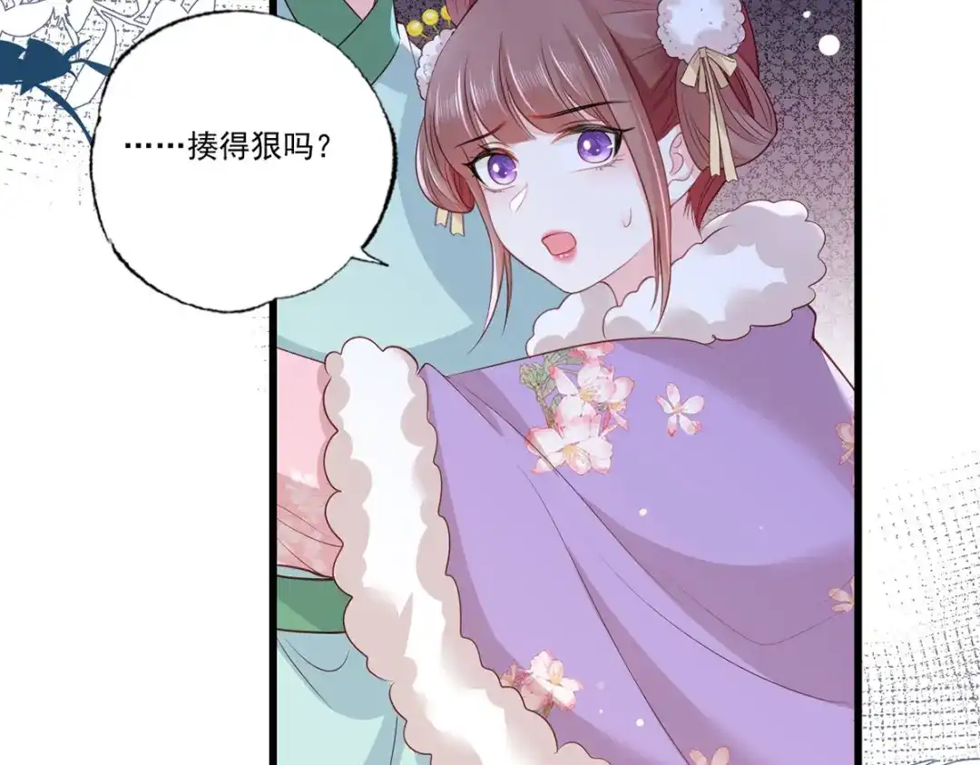 《女首富之娇宠摄政王》第89话 家法伺候是什么？ 第31页