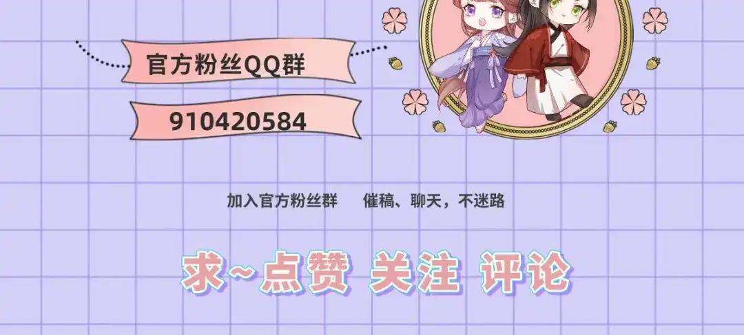 《女首富之娇宠摄政王》第89话 家法伺候是什么？ 第84页