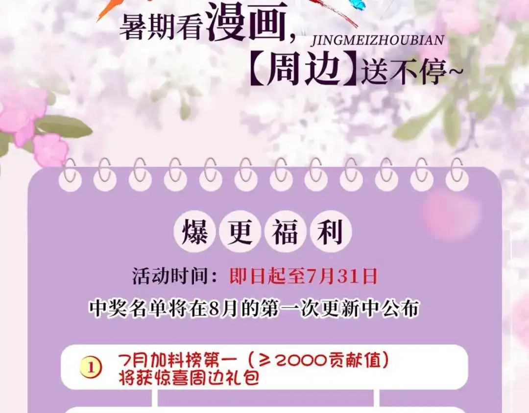 《女首富之娇宠摄政王》第89话 家法伺候是什么？ 第77页