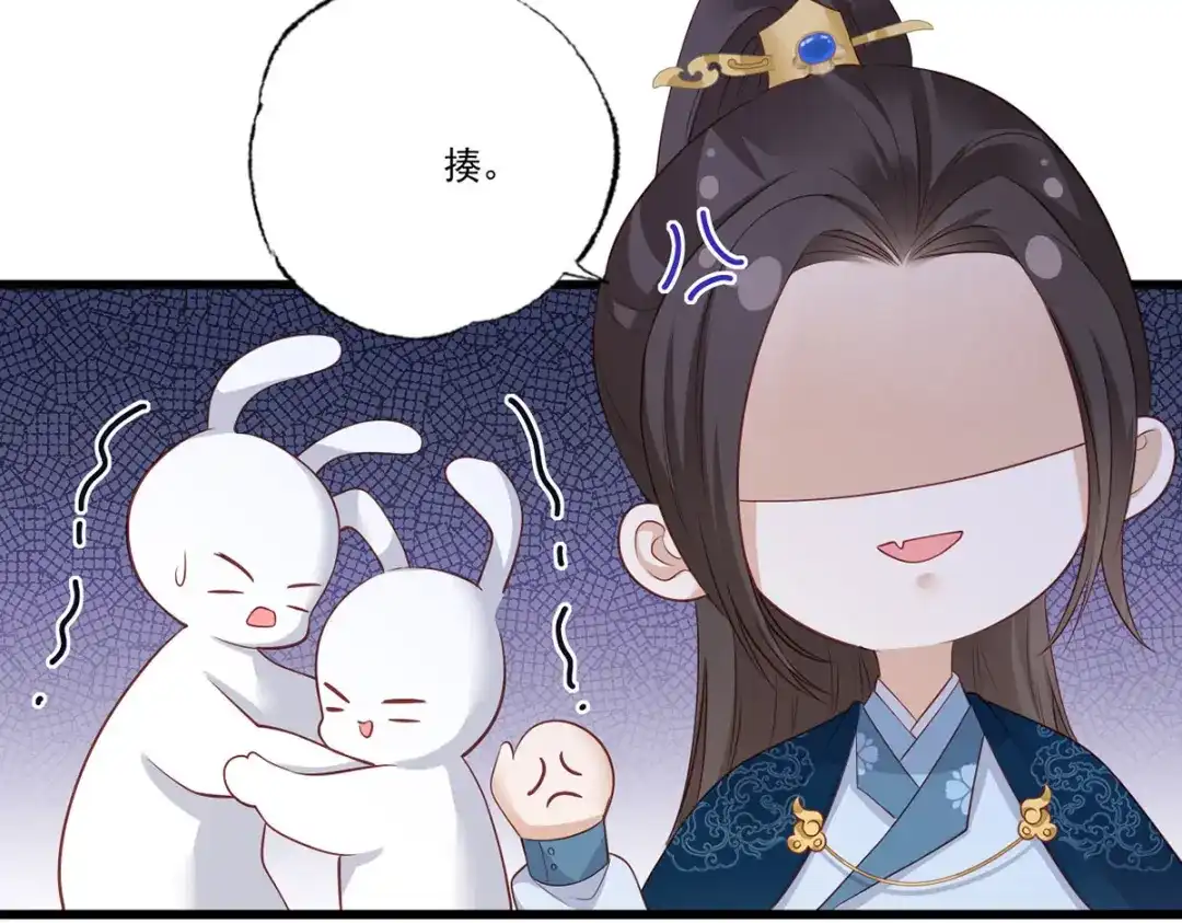 《女首富之娇宠摄政王》第89话 家法伺候是什么？ 第29页