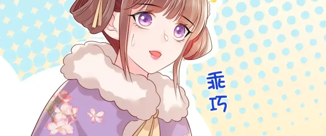 《女首富之娇宠摄政王》第89话 家法伺候是什么？ 第44页