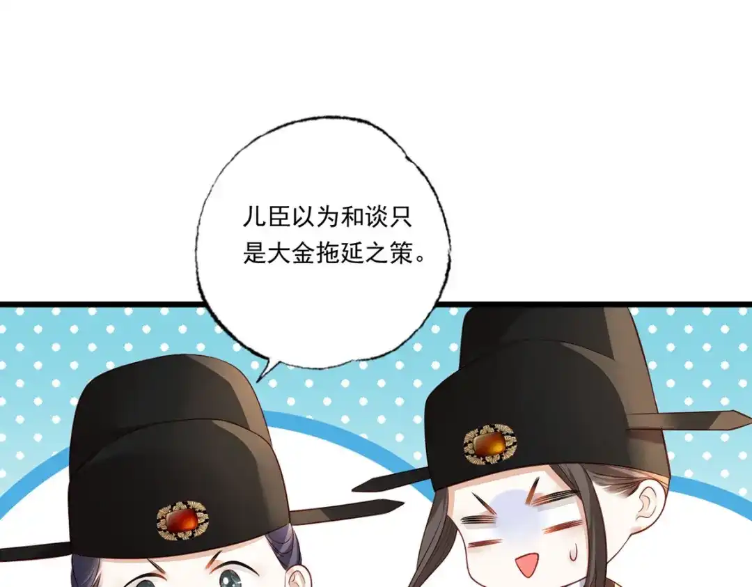 《女首富之娇宠摄政王》第89话 家法伺候是什么？ 第63页