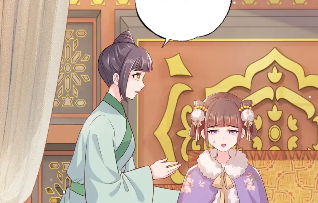 《女首富之娇宠摄政王》第89话 家法伺候是什么？ 第9页