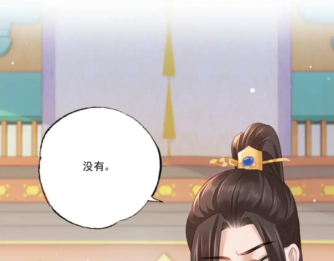 《女首富之娇宠摄政王》第89话 家法伺候是什么？ 第37页