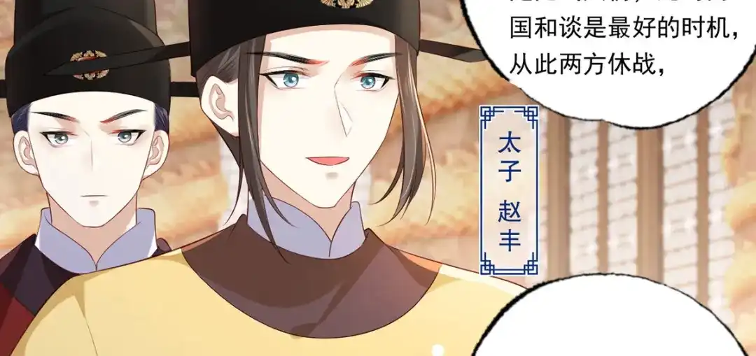《女首富之娇宠摄政王》第89话 家法伺候是什么？ 第60页