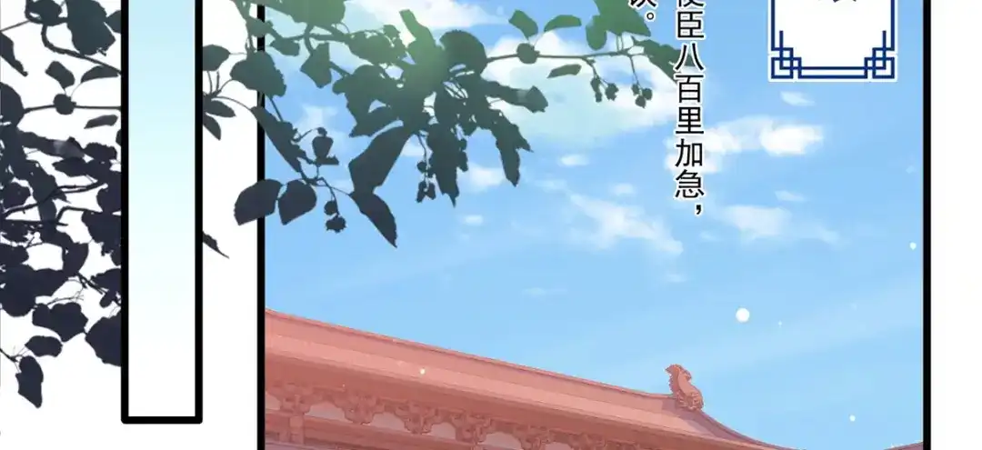 《女首富之娇宠摄政王》第89话 家法伺候是什么？ 第52页