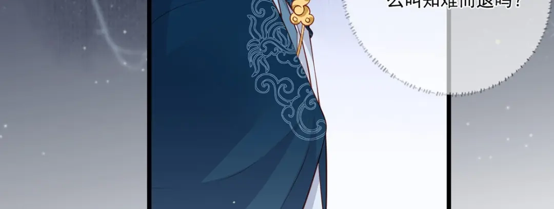《女首富之娇宠摄政王》第89话 家法伺候是什么？ 第34页